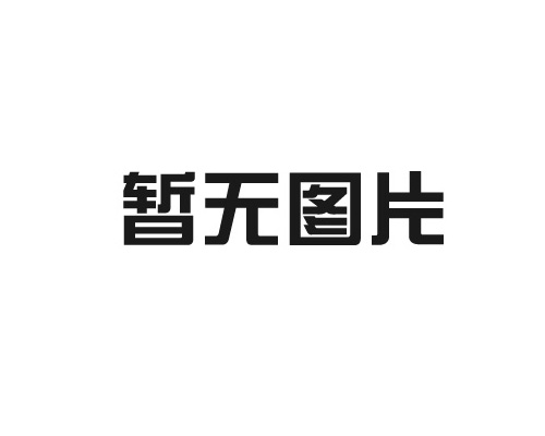 防水材料的選擇技巧